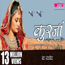 Kurjan Mp3 Song
